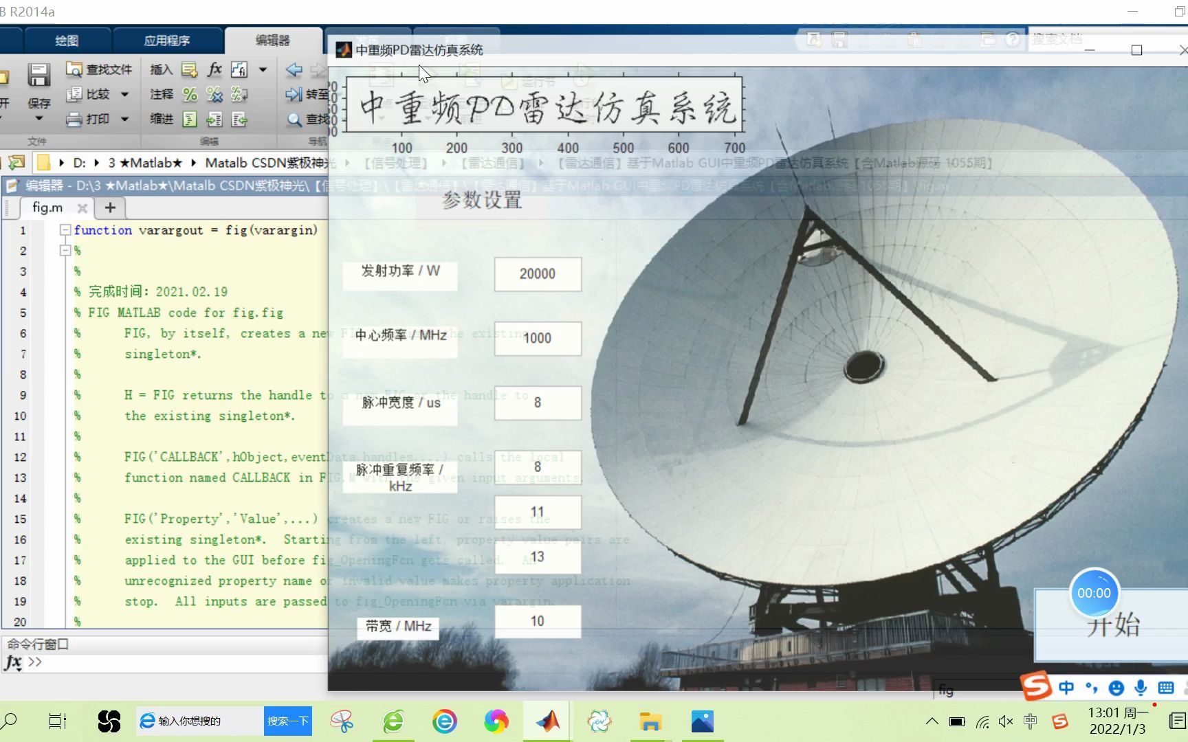 【雷达通信】基于Matlab GUI中重频PD雷达仿真系统【含Matlab源码 1055期】哔哩哔哩bilibili