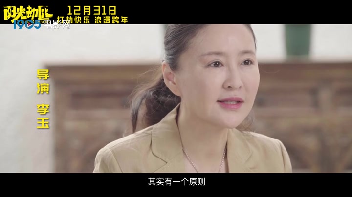 阳光劫匪真老虎特辑老虎文文竟片酬最高