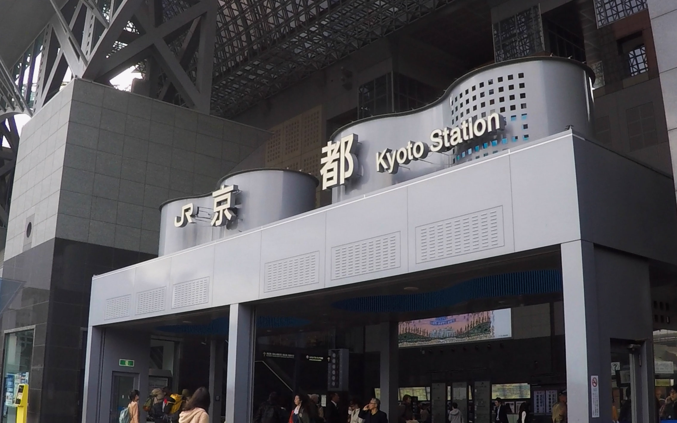 【旅日记】第一视角行日本_樱舞关西之京都站大游走