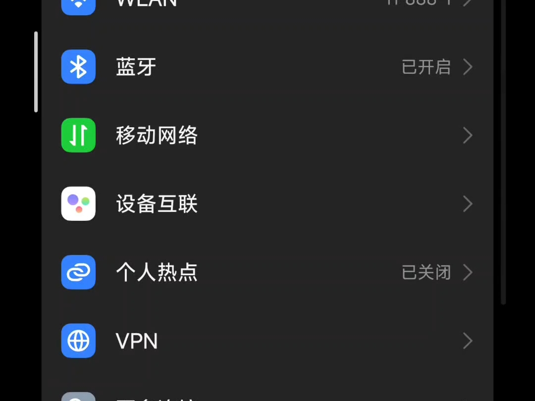 小米手机更新之后,侧滑屏幕返回上一级失效,解决办法