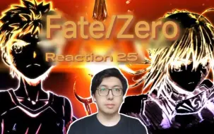 Download Video: 「Fate/ZeroReaction25」「新的正义使者」