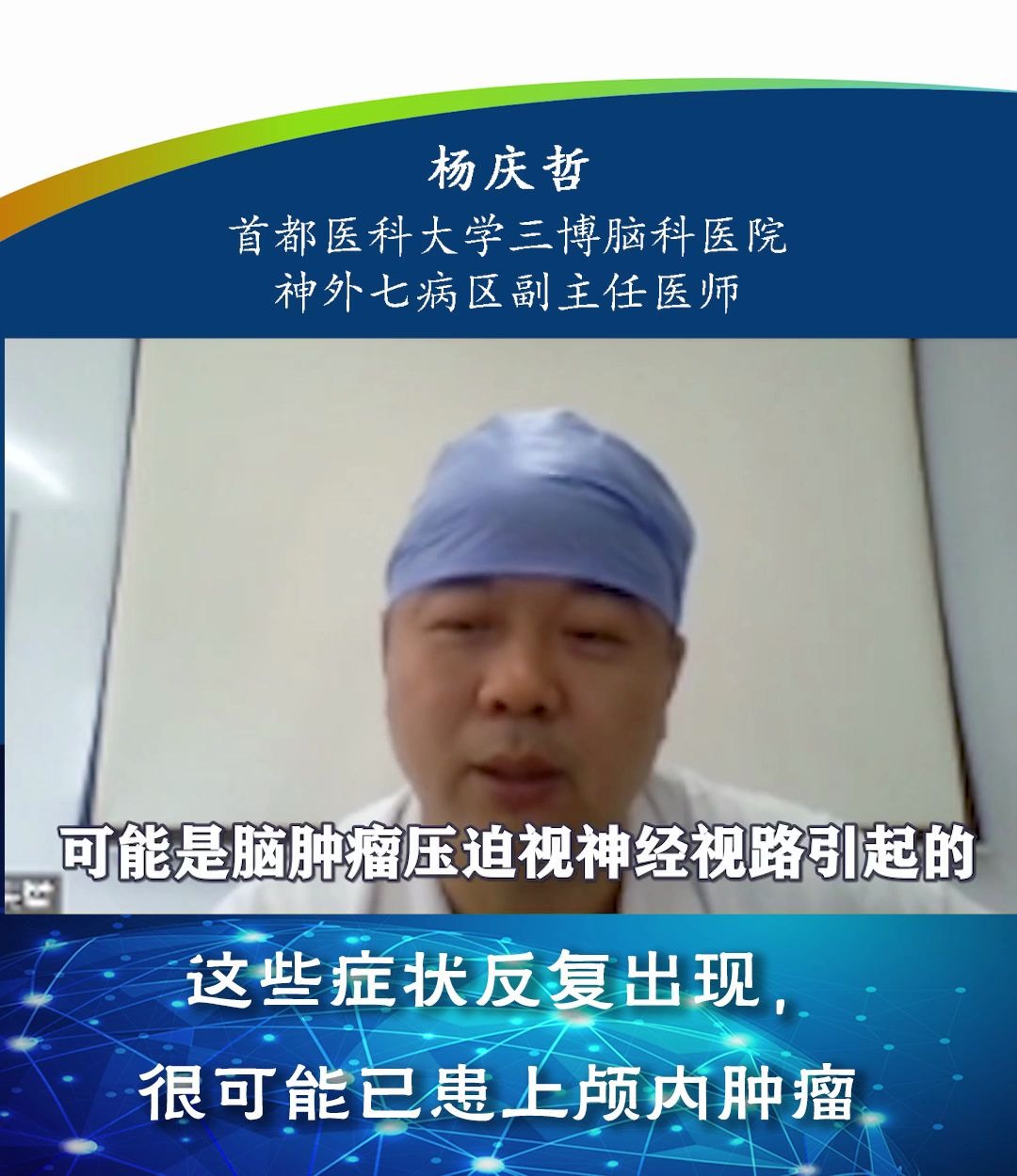 孩子头痛有可能是脑瘤?这7类肿瘤信号家长应警惕哔哩哔哩bilibili