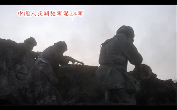 中国人民解放军第24军图片