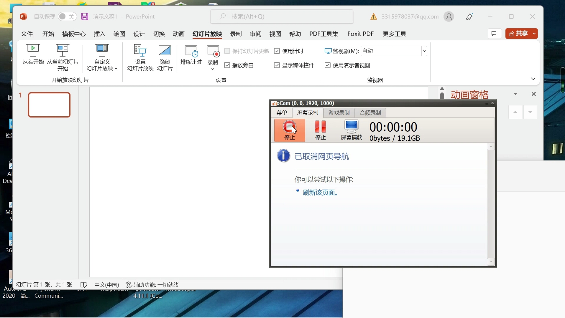 ppt动画制作入门学习:图片的飞入和飞出哔哩哔哩bilibili