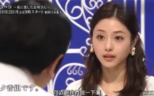 Download Video: （日本综艺）石原里美在节目里一本正经的胡说八道，山下智久快憋出病辣！