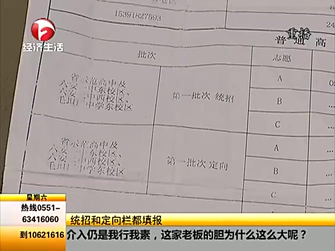 霍山:填报志愿出了错 700分考生升学成难题哔哩哔哩bilibili