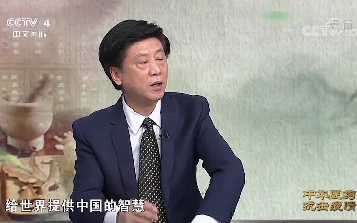 [图]国外质疑抗疫中药“清肺排毒汤”，官方这样回应《中华医药 抗击疫情》