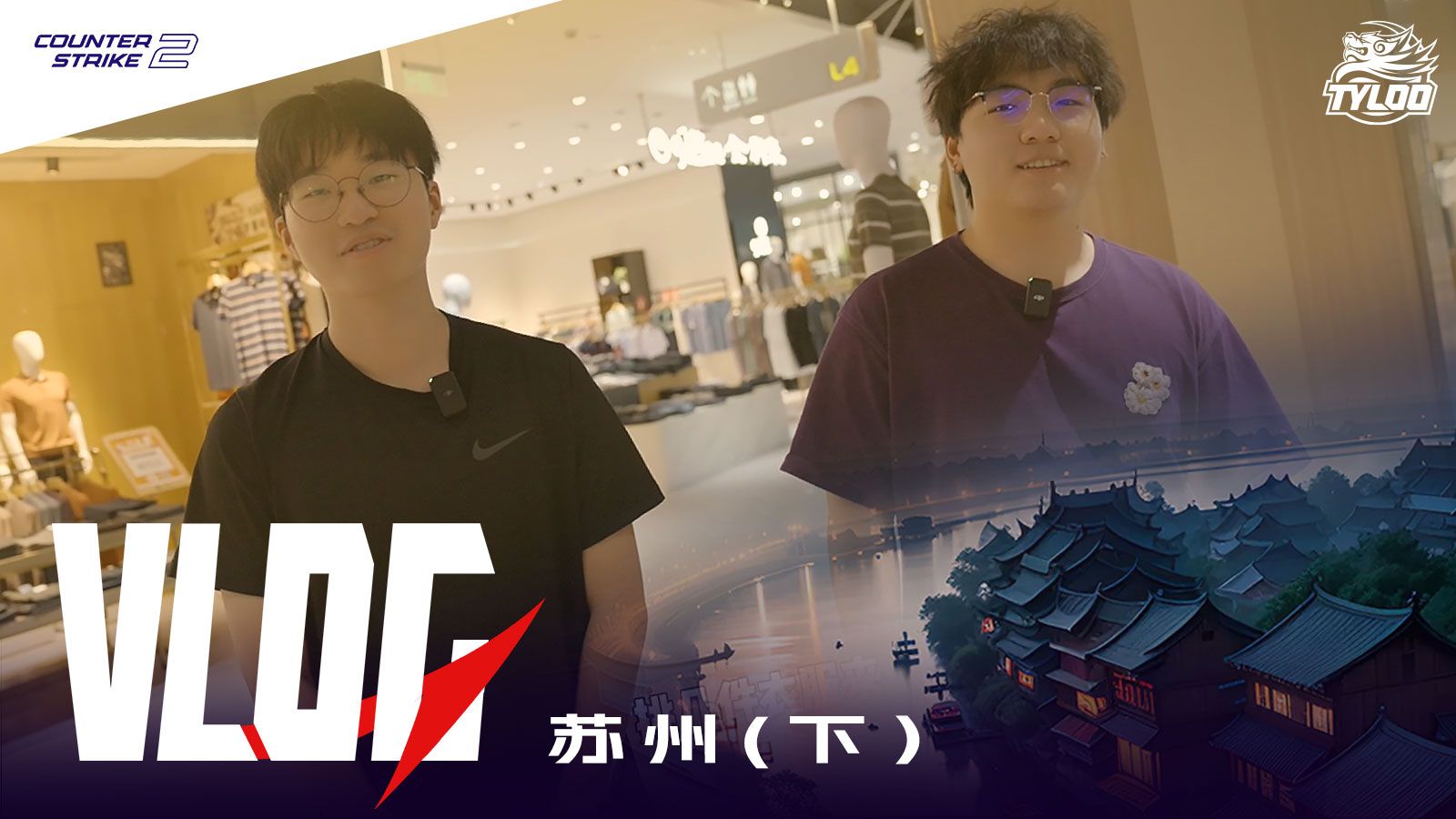 【TYLOO VLOG】CS2✖ PUBG✔ 分明惩罚的小菊穿老头衫,怎么好像他享受上了...哔哩哔哩bilibili