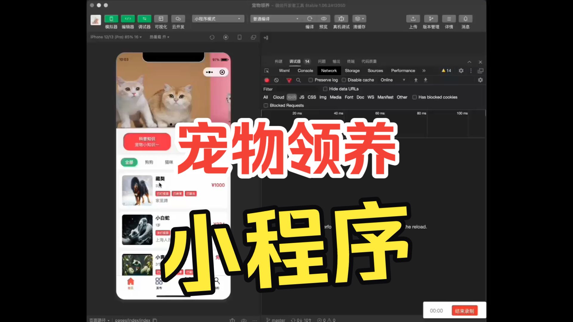 截图 1