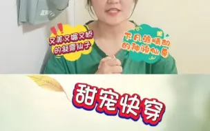 Download Video: 【快穿文】超级超级甜的快穿文，冲鸭~~