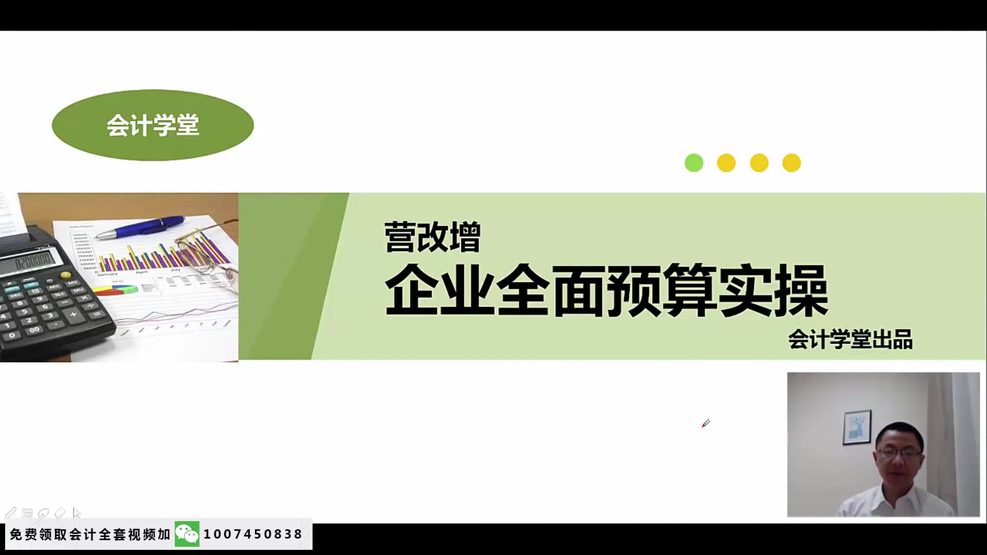 营改增培训心得营改增对税负的影响营改增后账务处理哔哩哔哩bilibili