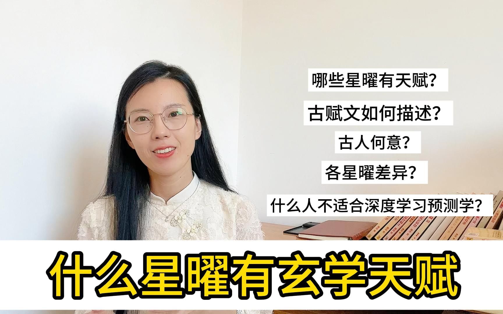 紫云派紫微斗数,什么星曜的人有学习玄学的天赋,古赋文是如何描述的?星曜差异?什么人不适合深度学习预测学?哔哩哔哩bilibili