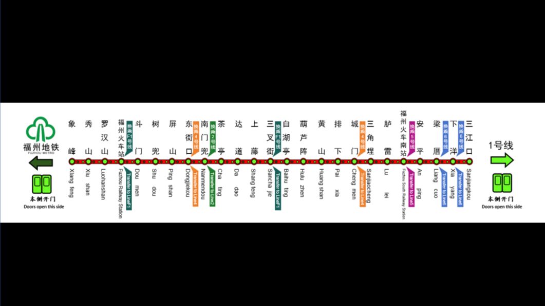 【榕城第一线|福州地铁LCD5】福州地铁1号线下行全程闪灯图(象峰——三江口)哔哩哔哩bilibili