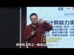 Download Video: 如何打好数学基本功？