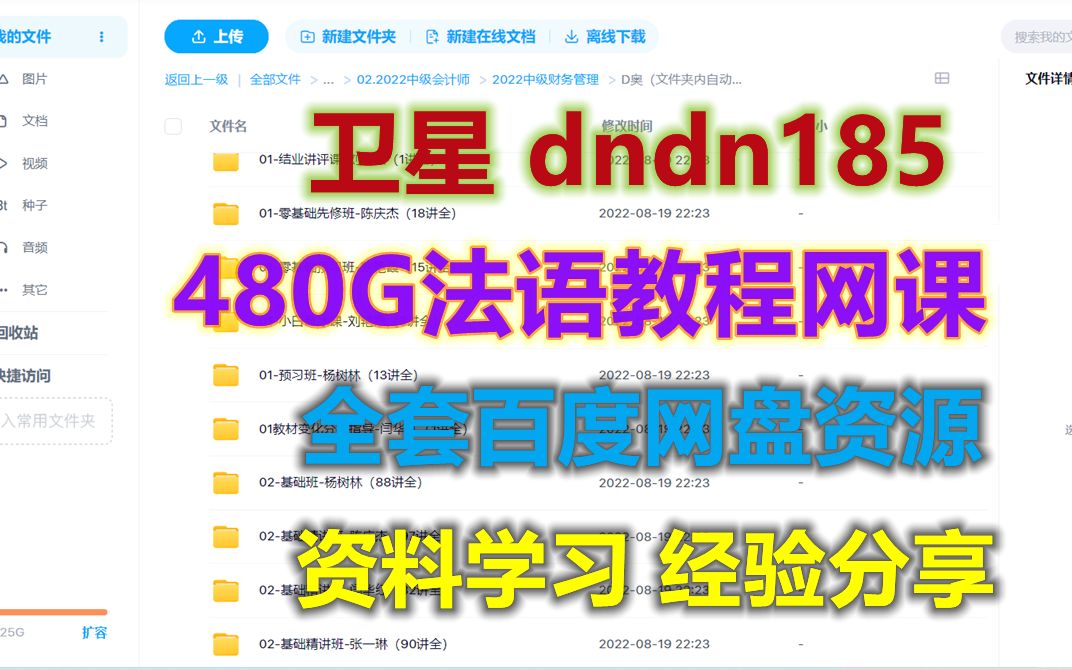 [图]简明法语教程单词网课 简明法语教程上册30课答案