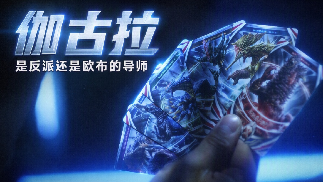 伽古拉有多少魔王兽，这些都是为了历练红凯吗？