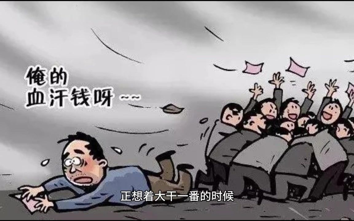 加盟后发现被骗,不给退款怎么办?哔哩哔哩bilibili