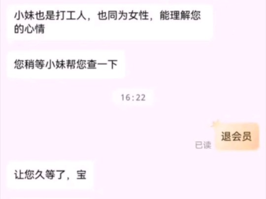 最新消息,说自己是女的、能退京东plus会员哔哩哔哩bilibili