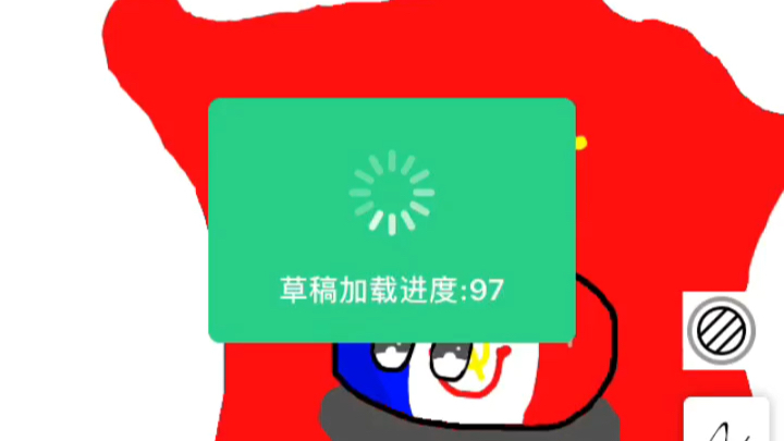 波兰球/完全版法兰西公社(架空)