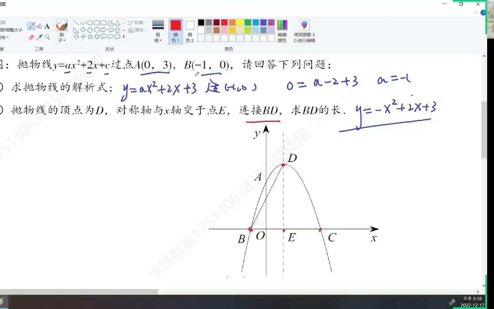 二次函数计算综合1哔哩哔哩bilibili