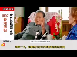 Descargar video: 香港1997年回归时刻，引起抖音国际版网友评论