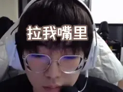 Download Video: 【EDG Smoggy】康：想拉粑粑了 钊：拉我嘴里