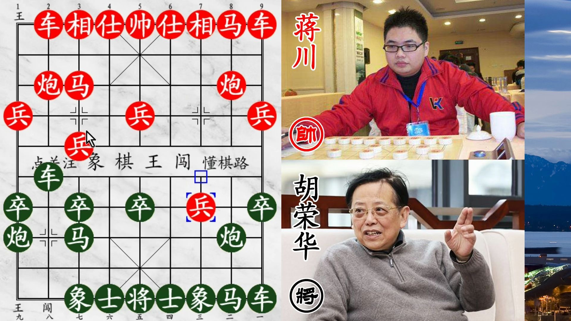 棋王胡荣华近况图片