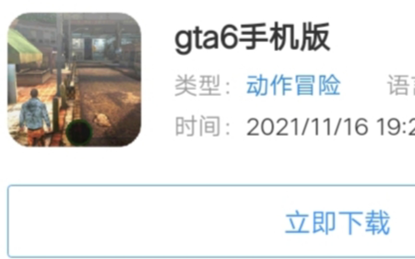 [图]g t a 6 手 机 版