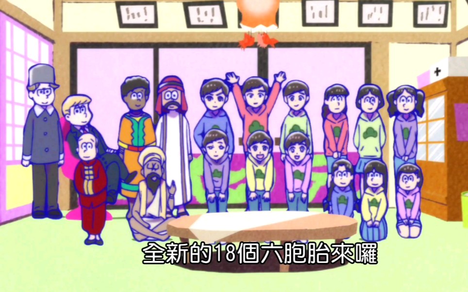 大型集体精分现场