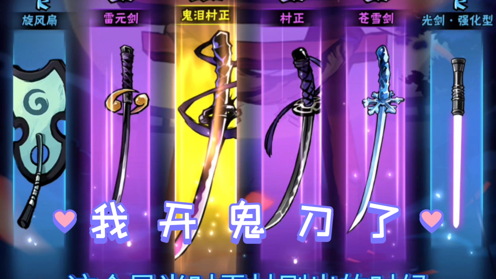 所有,或者一无所有!