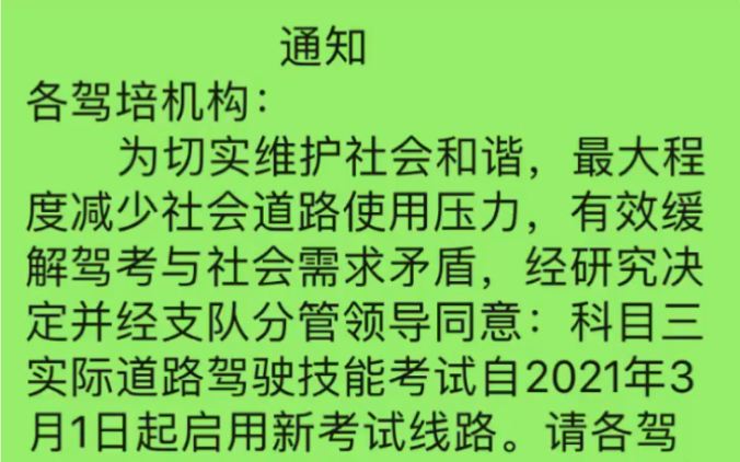 龙岩考场科目三,新车开考,考试路线改革,你准备好了吗哔哩哔哩bilibili