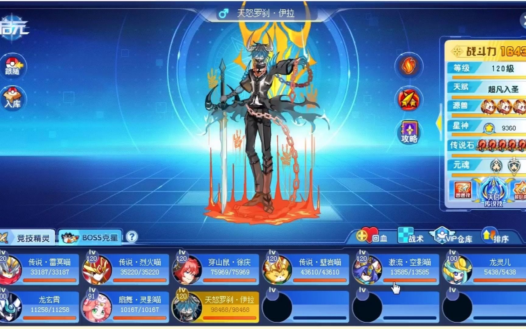 奥奇传说名梓天怒罗刹伊拉解析你这画风不太对吧猛男哥