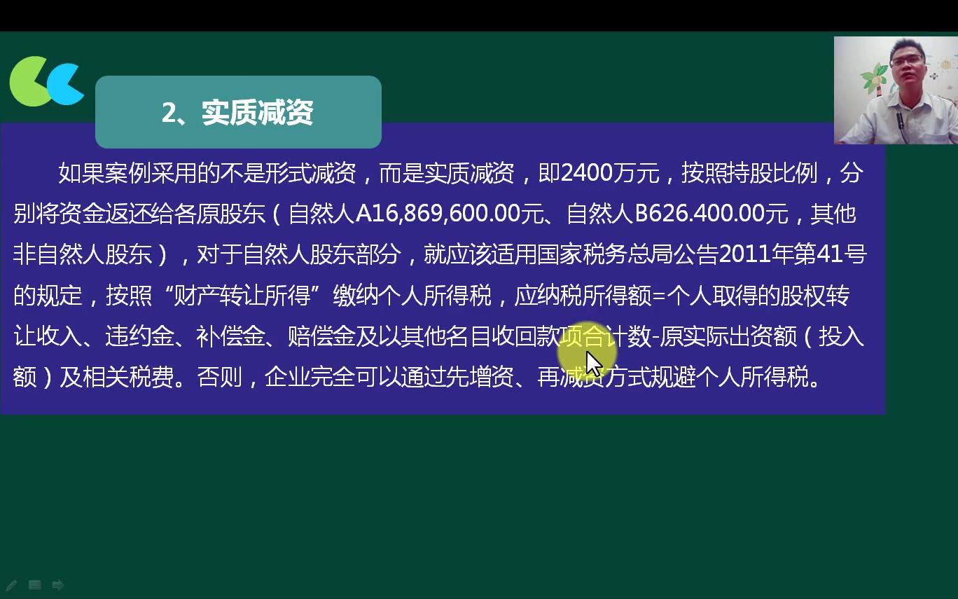 会计税收所得税税收政策非税收入票据管理系统哔哩哔哩bilibili