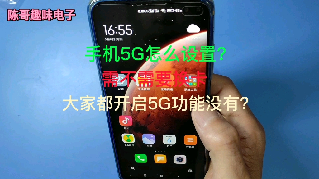 手机5G怎么设置?需不需要换卡?大家都开启5G功能了吗?哔哩哔哩bilibili