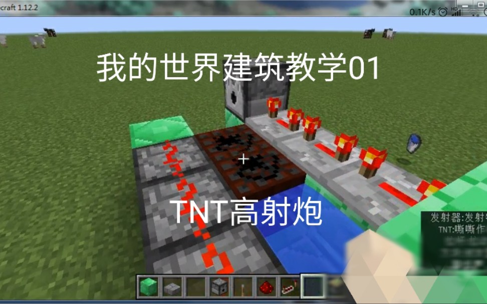 TNT发射器图片
