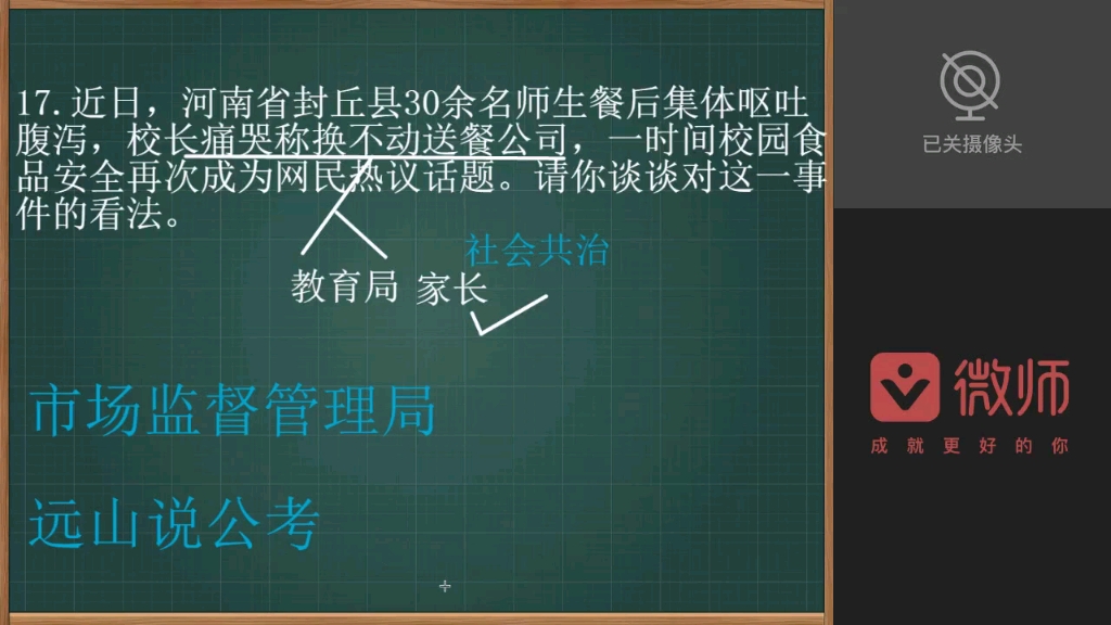 [图]镜头下痛哭的河南校长，谁来守护孩子们舌尖上的安全！