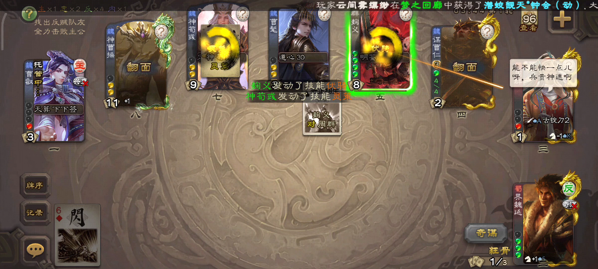 【武将合集】三国杀1