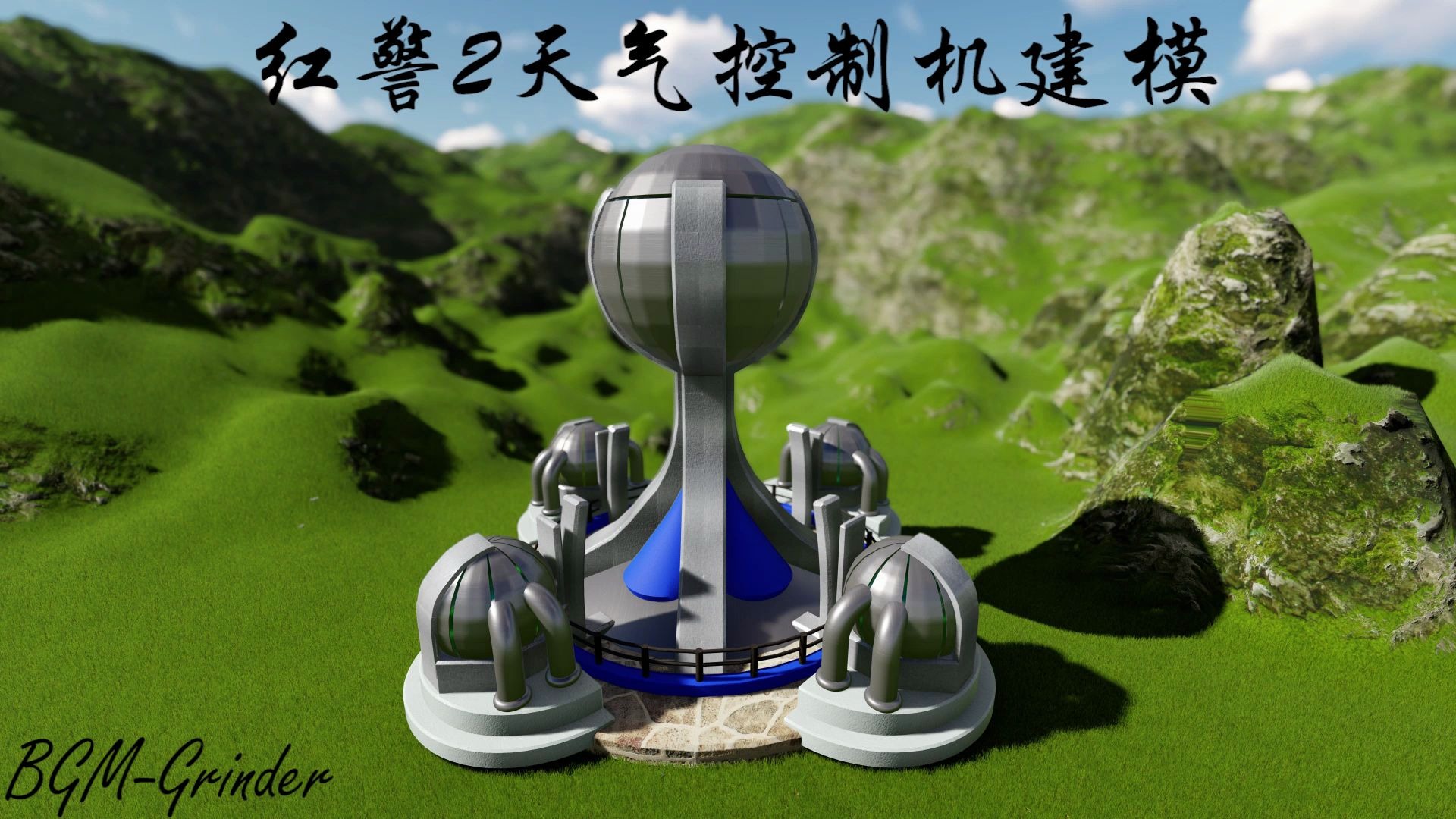 红色警戒2天气控制机 闪电风暴 3d建模_哔哩哔哩_bilibili