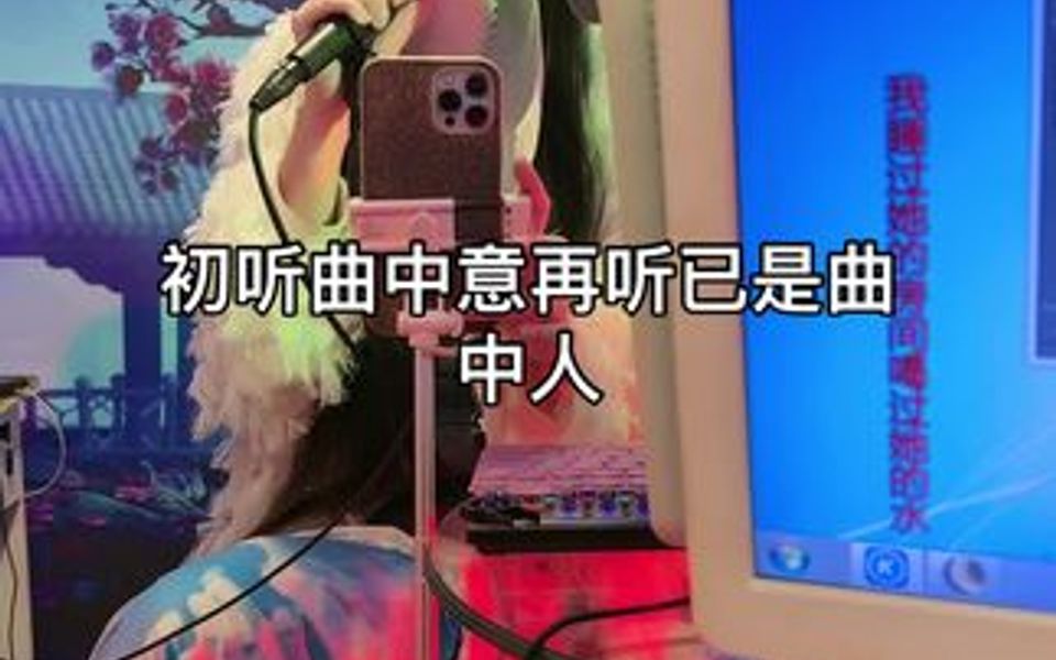 初听不知曲中意,再听已是曲中人!