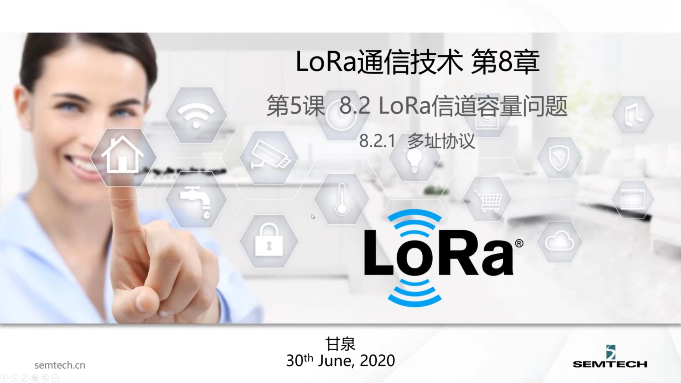 LoRa物联网通信技术 49多址协议哔哩哔哩bilibili