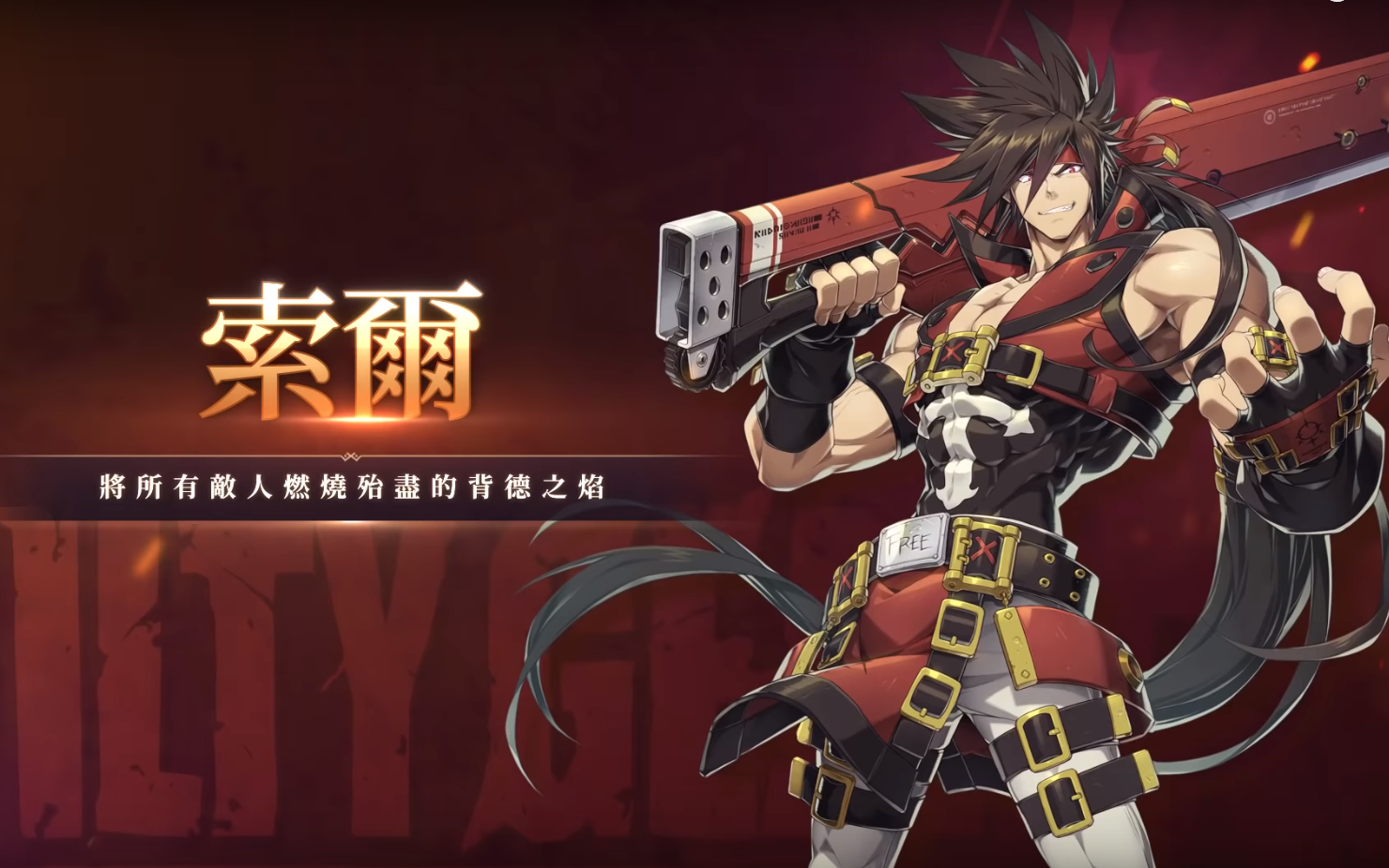 第七史诗x圣骑士之战索尔