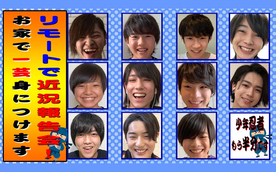 杰尼斯jr.频道:少年忍者 200603_综艺_bilibili_哔哩哔哩