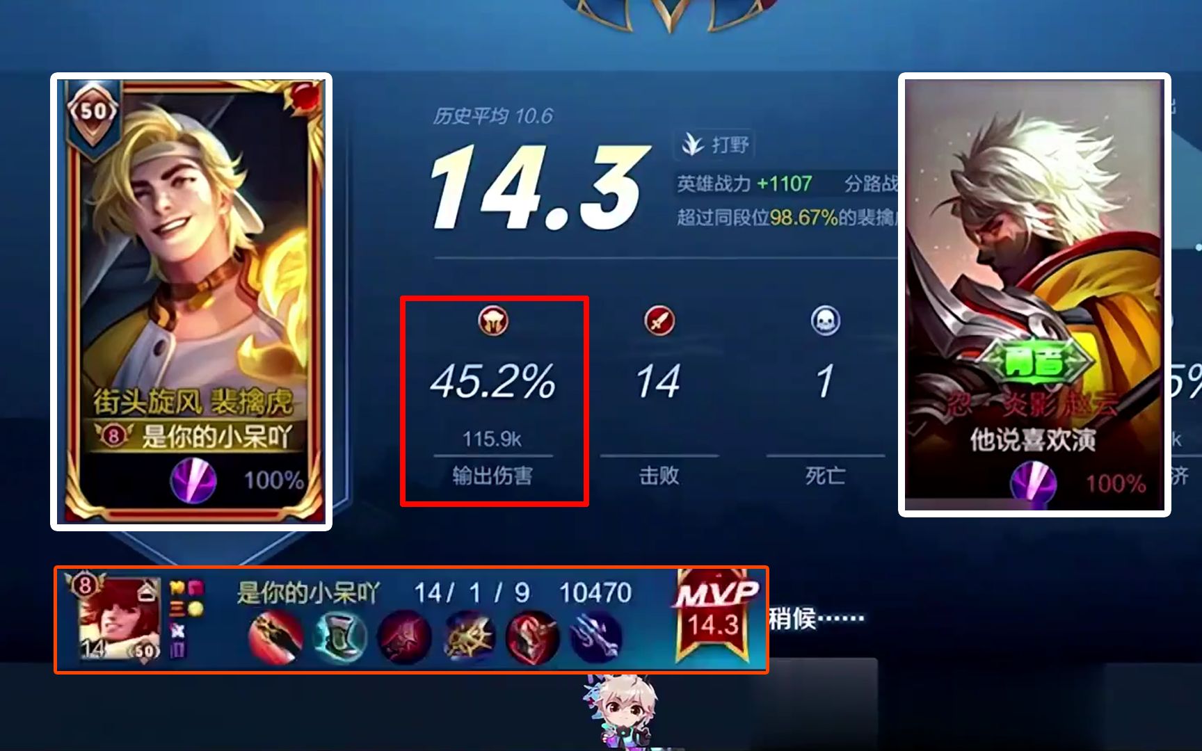 荣耀局45输出国服老虎,思路清晰教科书级别反野运营!