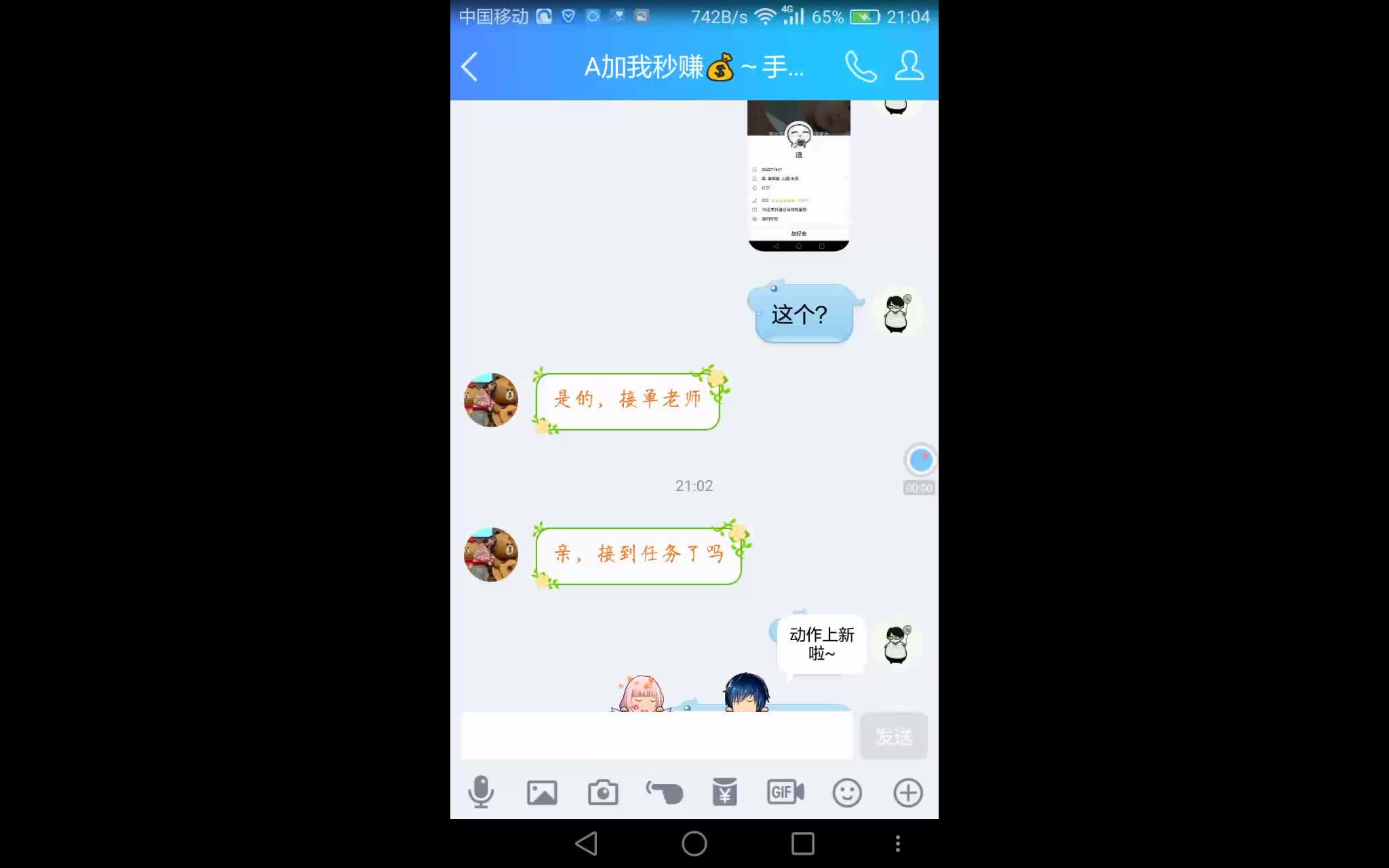 揭露手机兼职骗局哔哩哔哩bilibili