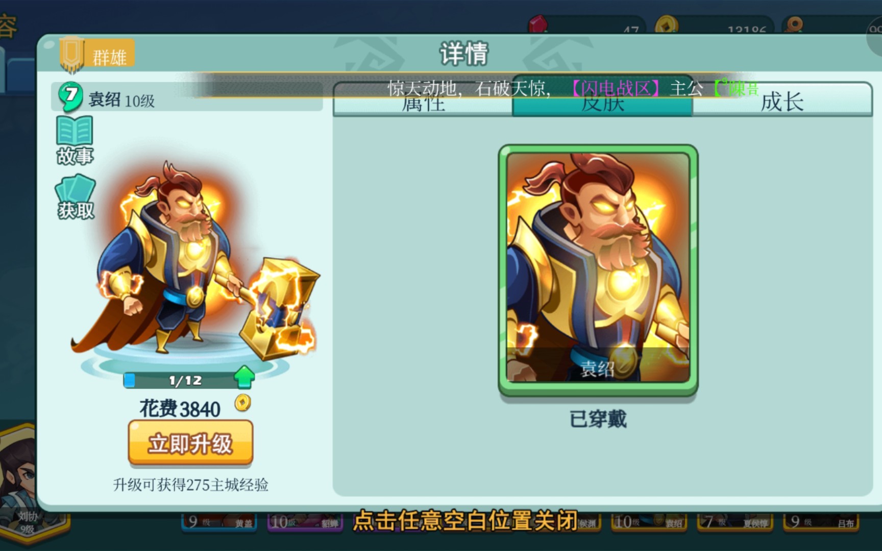 赢了?【怼怼梦三国】赤龙解说