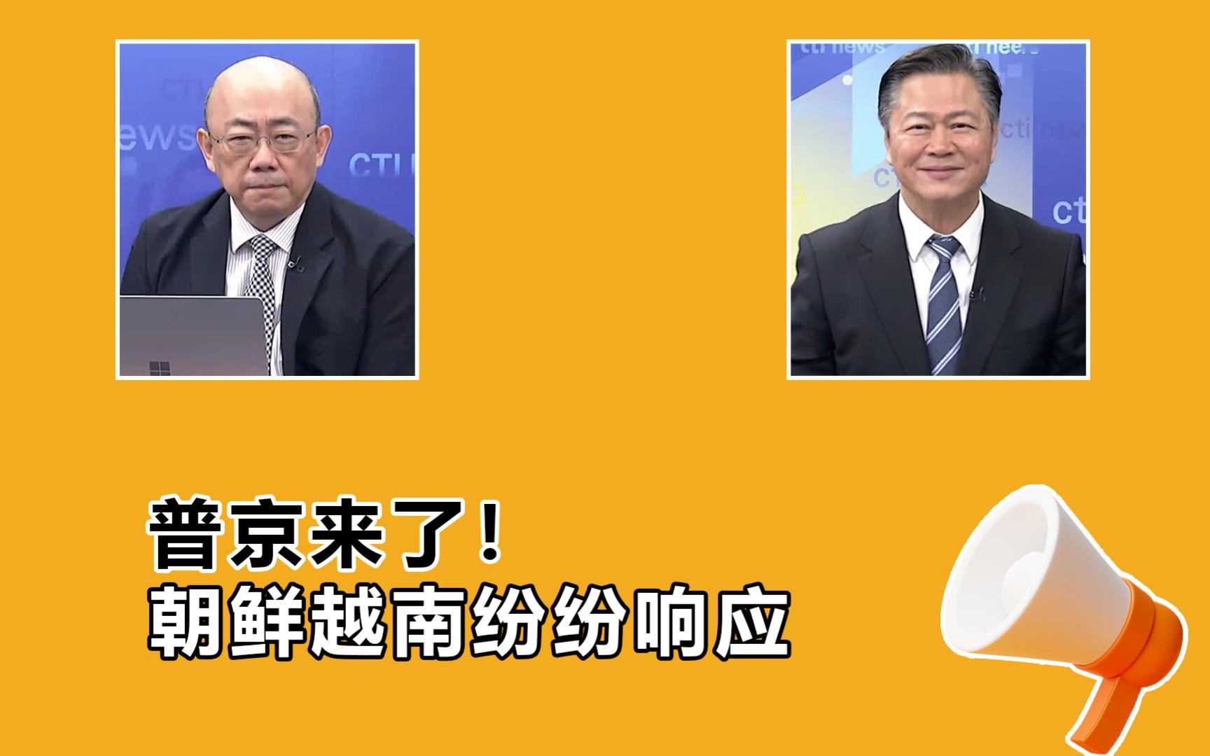 宁德时代被美议员扣X盆!马来西亚加金砖!普京访问,朝鲜越南纷纷响应哔哩哔哩bilibili