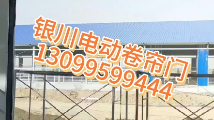 银川电动卷帘门银川快速门宁夏省银川市地下车库门门哔哩哔哩bilibili