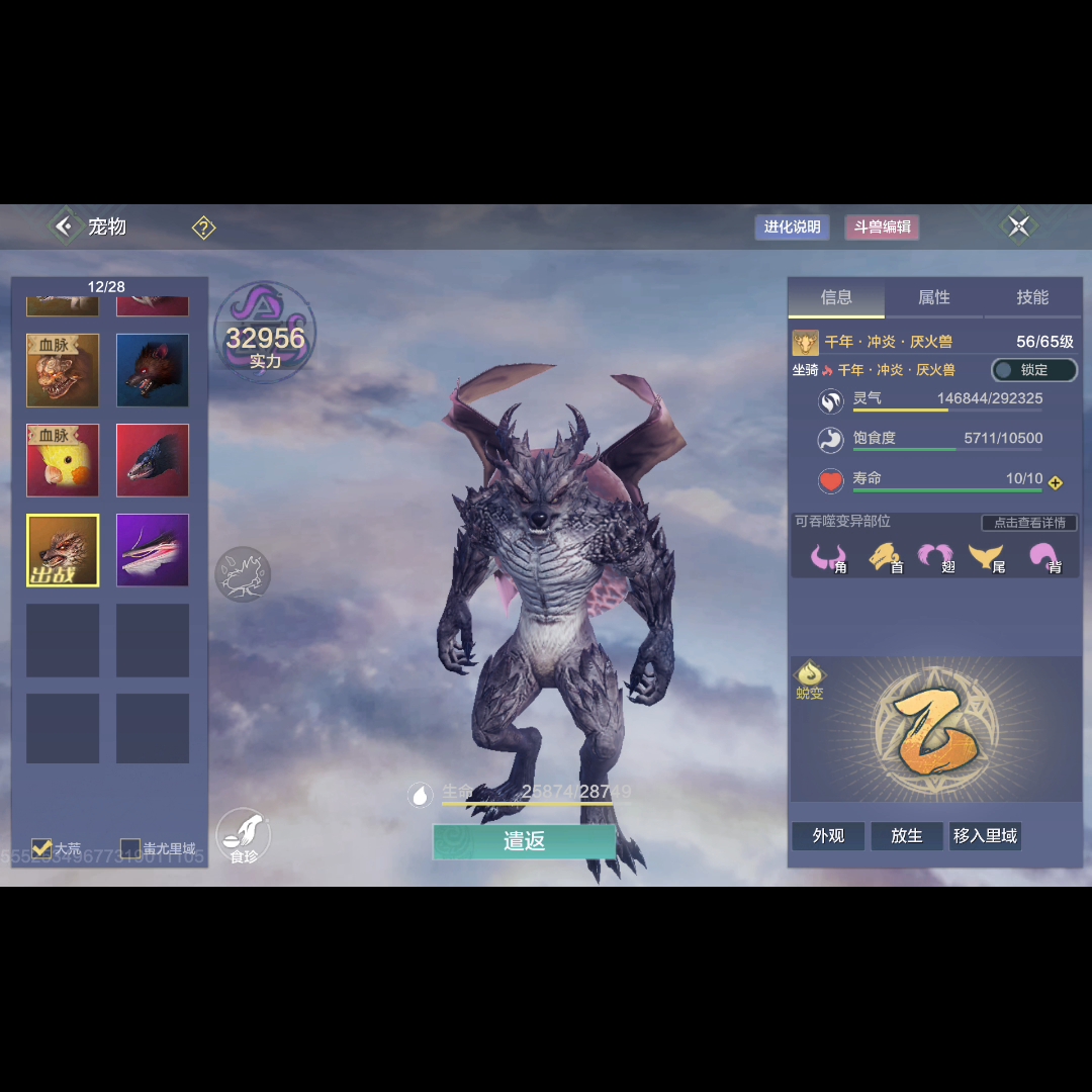 【妄想山海】抓一只厌火兽来燃一下