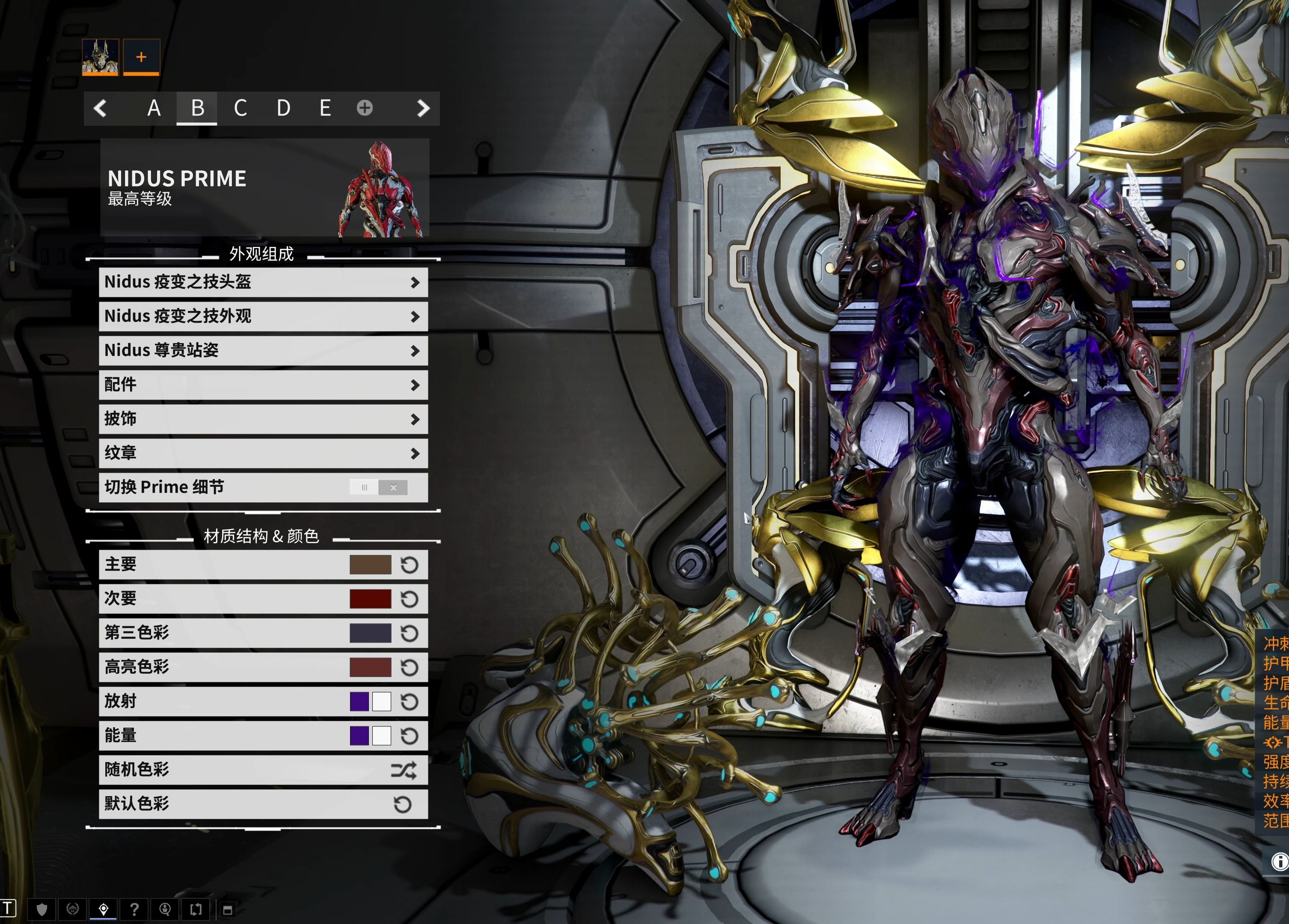warframe/星际战甲配色分享:蛆甲/nidus—活体机甲