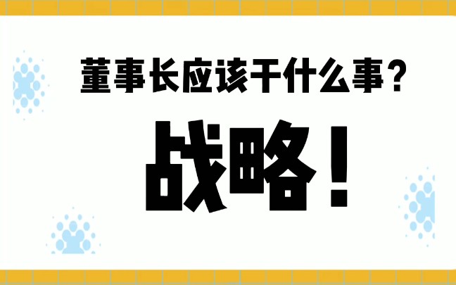 1分钟了解企业管理的核心思维哔哩哔哩bilibili